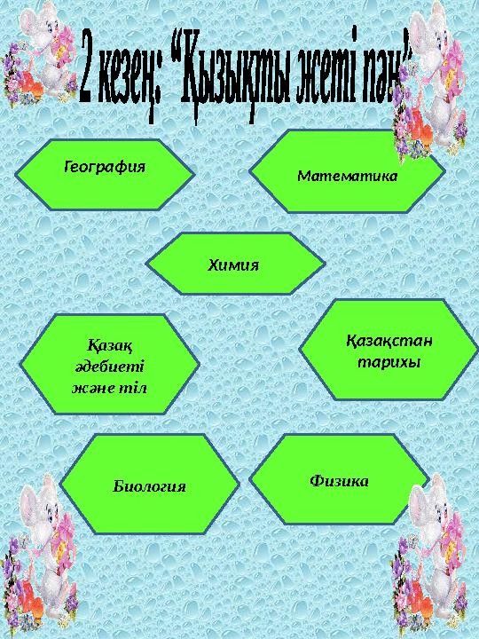 Олар қызды орындыққа байлап, шешіндірді. Мен қайын енемді есекке ситам