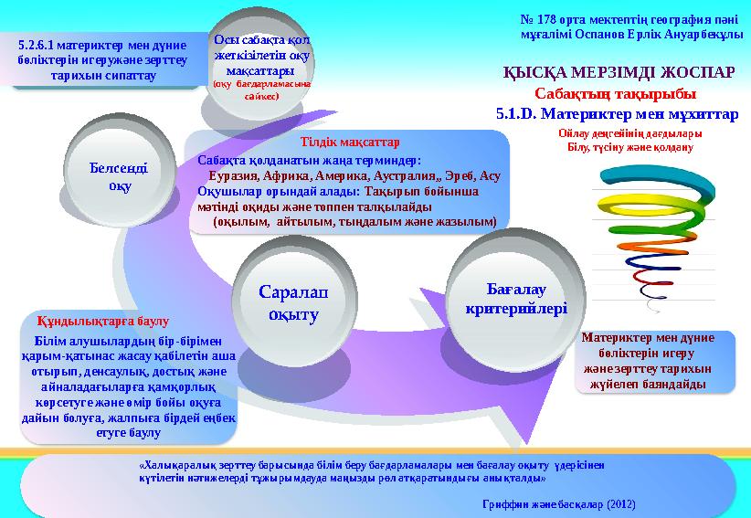 Хошайыммен орысша порно