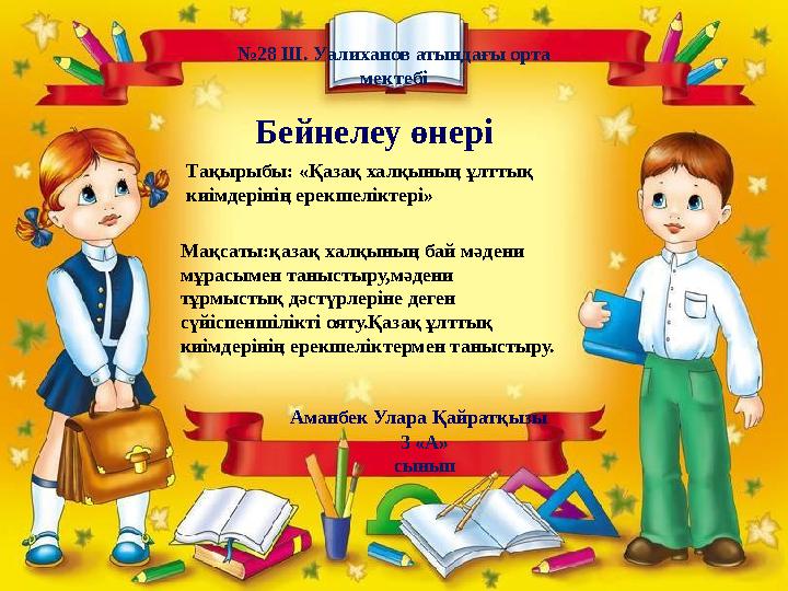 Басқа отбасы мүшесімен жыныстық қатынас