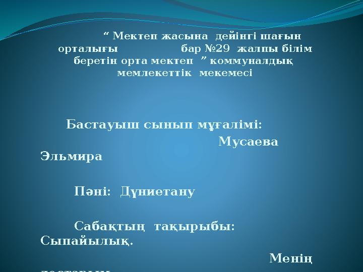 Олсеннің жалаңаш бейнесі