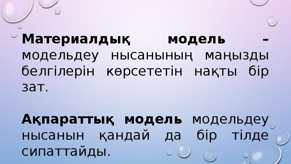 Ғарыш қарақшысы Сара Цензурасыз