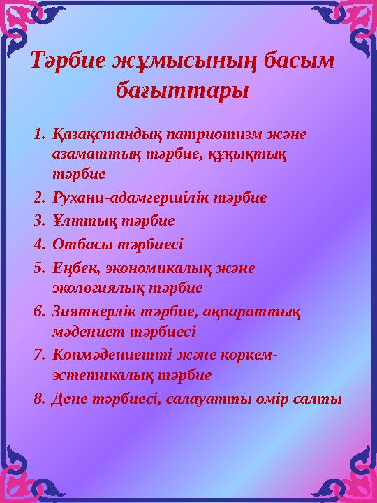 Суккубус пен қыз арасындағы жыныстық қатынас