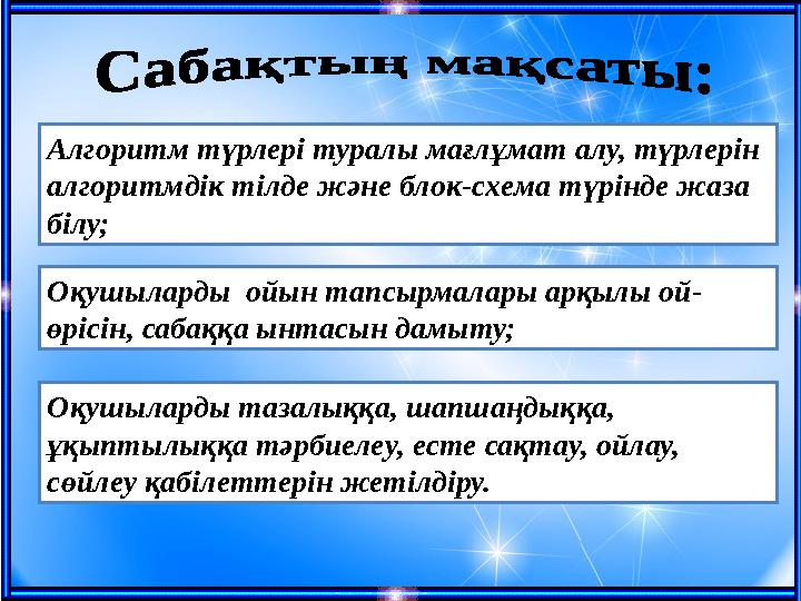 Алгоритм ұғымы