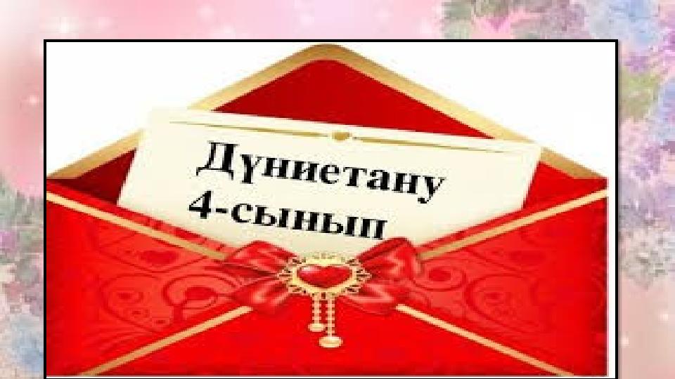 Шаш кептіргіш астында келген кезде жыныстық қатынас