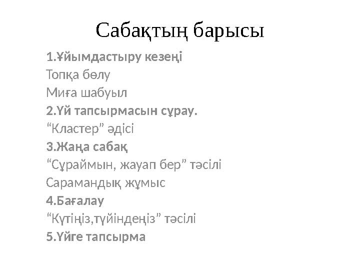 Қолмен жұмыс жасау тізе шұлықтары