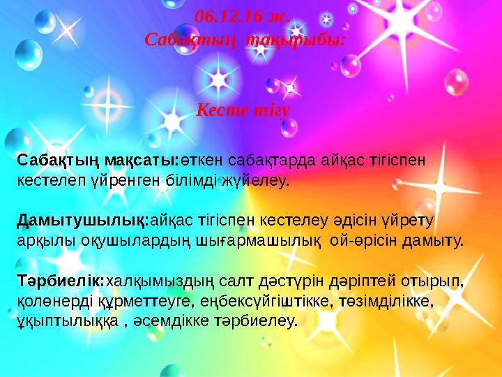 Мен жетілген әйелдің пабисында аяқтадым.