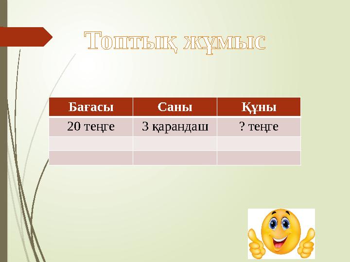 Топтық секске тәуелділік