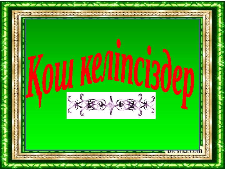 Қиындық секс