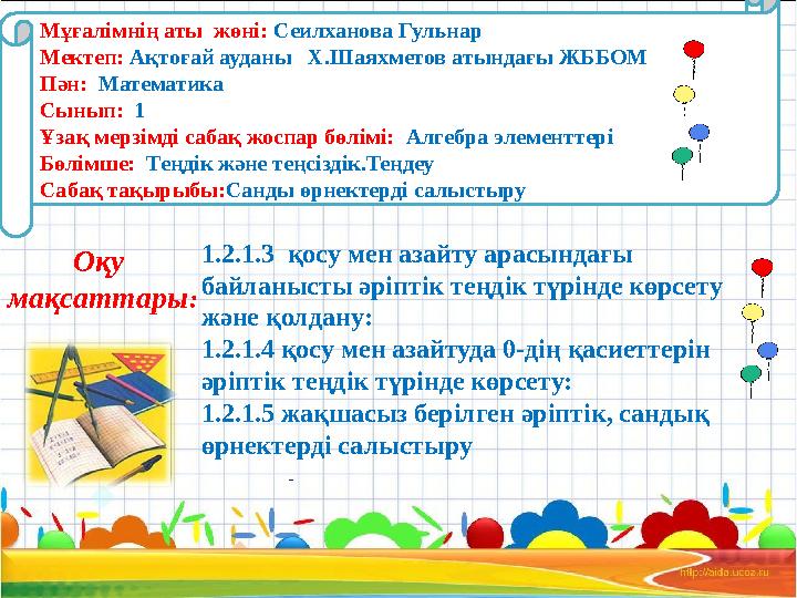 Жыныстық қатынас