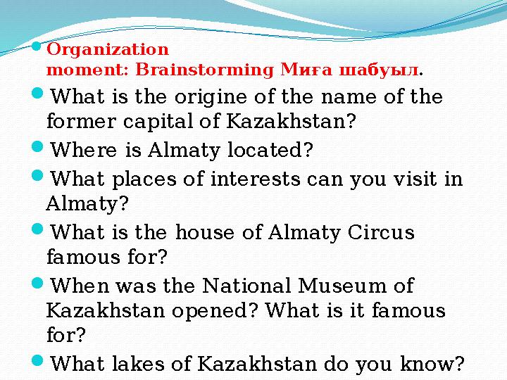 Organization moment: Brainstorming Миға шабуыл. What is the origine of the name of the former capital of Kazakhstan? Where