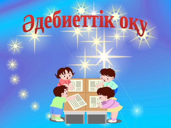 Төрт ресейліктің жыныстық қатынасқа түсуін қараңыз