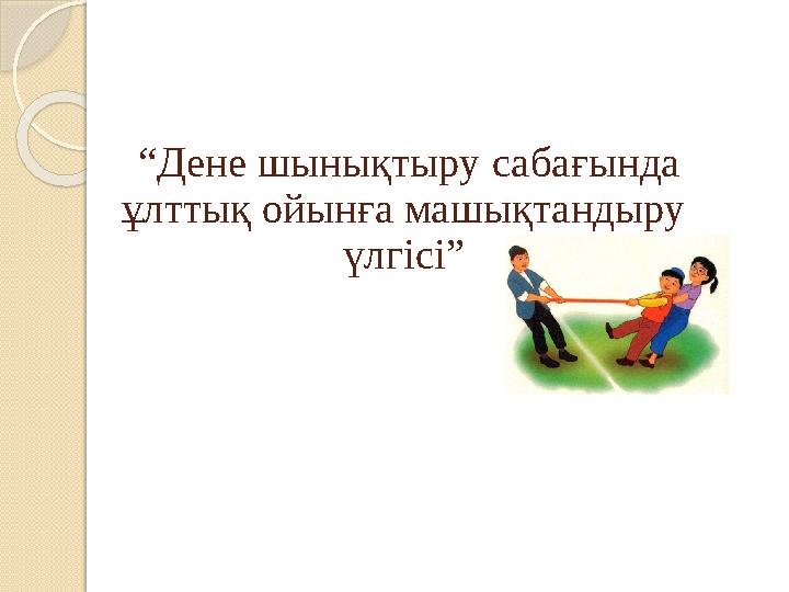 Телефоныңызда BDSM бейнелерін қараңыз