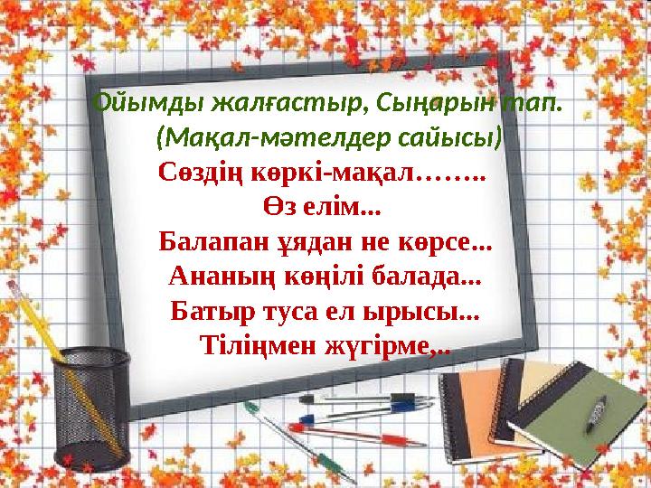 Күйеуіңді есектің видеосына түсір