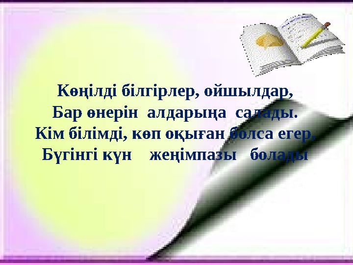 Аузыма сперма