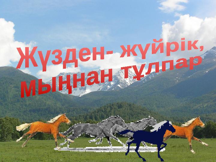 Сәтті секс туралы дәйексөздер