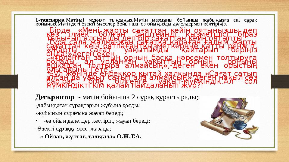 Автокөліктегі терең жұлдыру