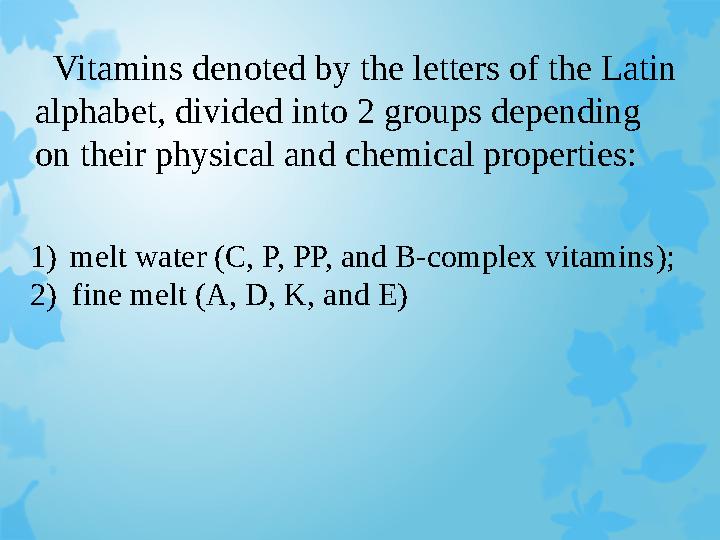 Vitamins denoted by the letters of the Latin alphabet, divided into 2 groups depending on their physical and chemical propert