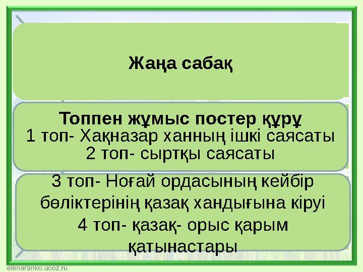 Целостная и непрерывная оболочка, состоящая из нижней части атмосферы, верхней части атмосферы, гидросферы и биосферы Целост