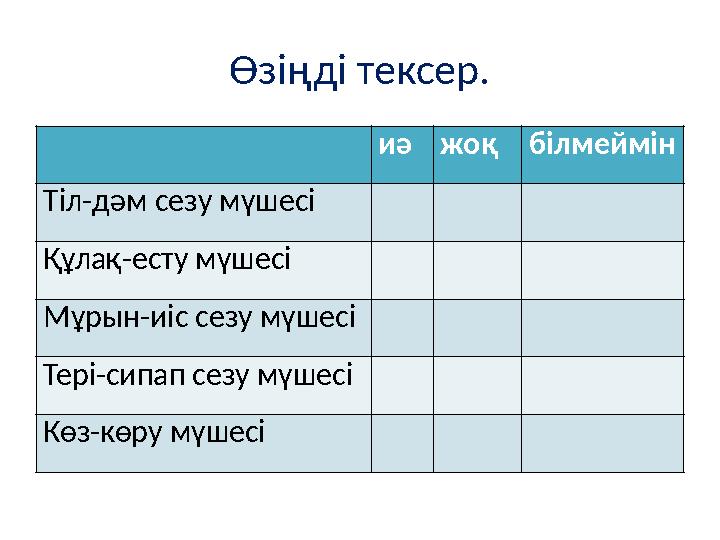 Гинеколог саусағымен біреудің китесін таңдайды.