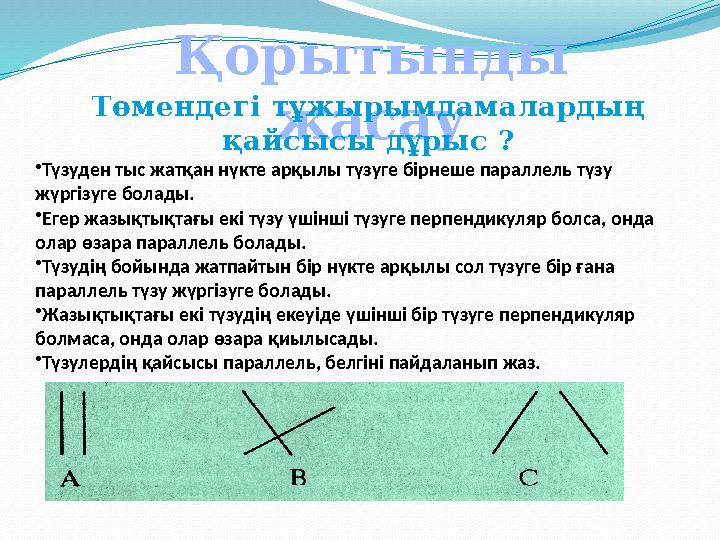Туладағы бір түндік кездесулер