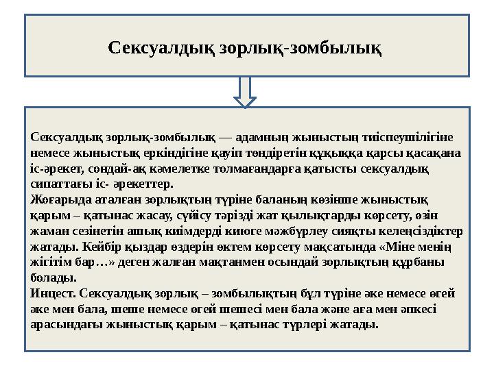 Ит стилі, есекке жетілген