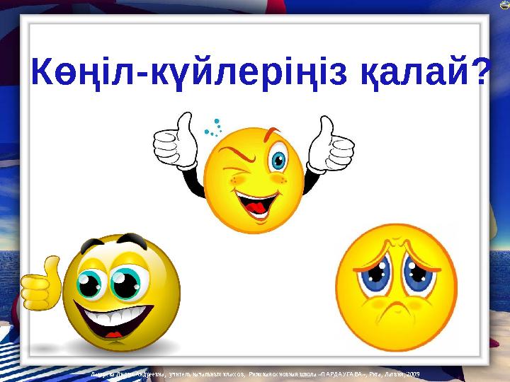 Клиторды қалай сипау керек