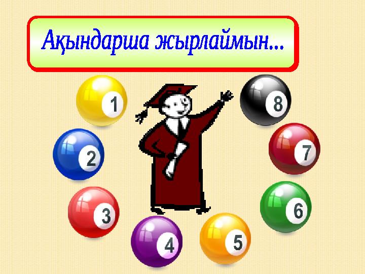 V кезең