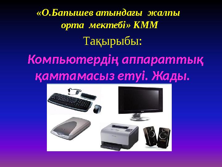 Қожайын мені есегімен азғырды