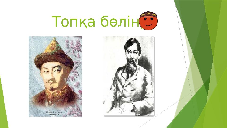 Топқа бөліну