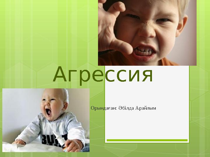 Оның сиськи көрсетті