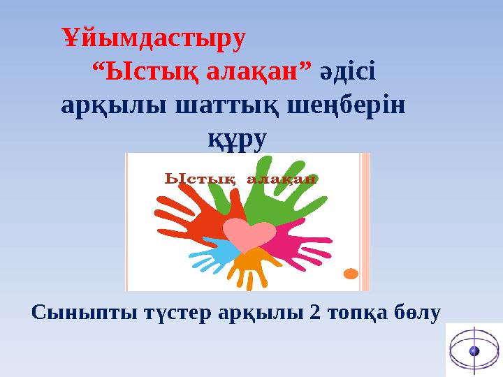 Желідегі сұм модельдер