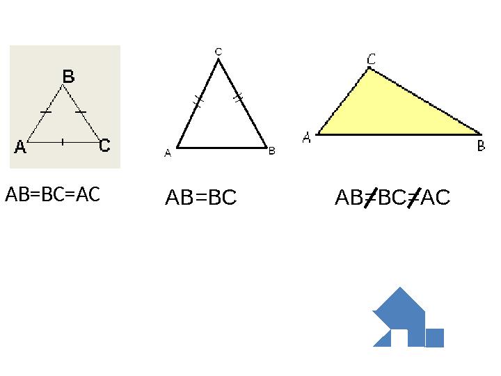 АВ=ВС=АС АВ=ВС АВ=ВС=АС