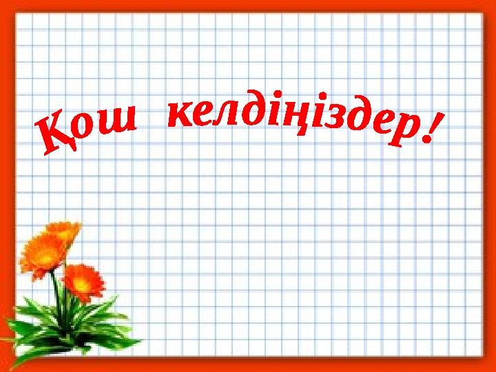 Brilliant тобының порно ойыны