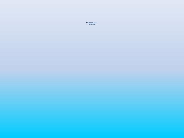 Оқулықпен жұмыс (57-60 бет)