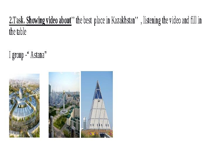 2.Task. Showing video about’’ the best place in Kazakhstan’’ , listening the video and fill in the table