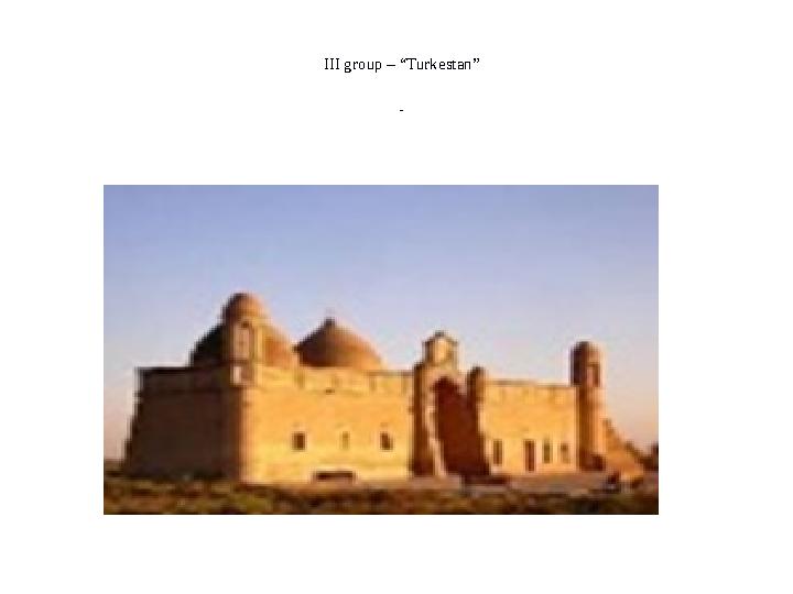 III group – “Turkestan” -