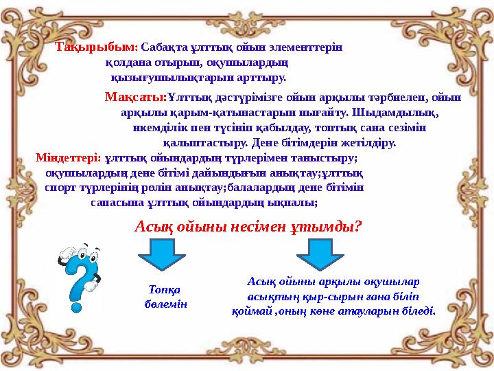 Менің сиқырымды сор