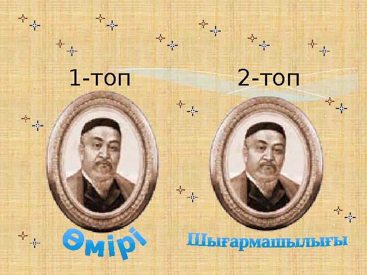 2-топ1-топ