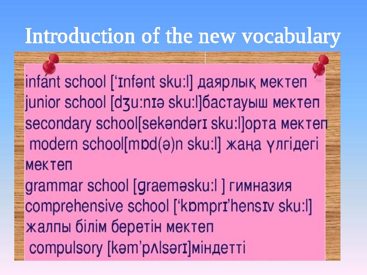 Introduction of the new vocabulary