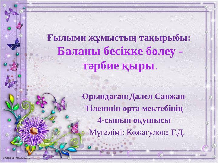 Тренс киген жалаңаш ойнап жүр