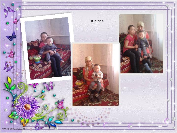 Кіріспе