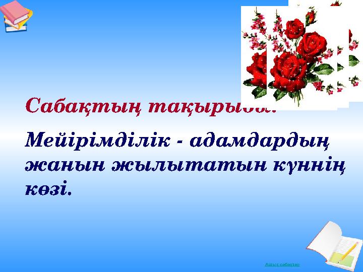 Сүйікті адамыңызбен Skype арқылы жыныстық қатынас