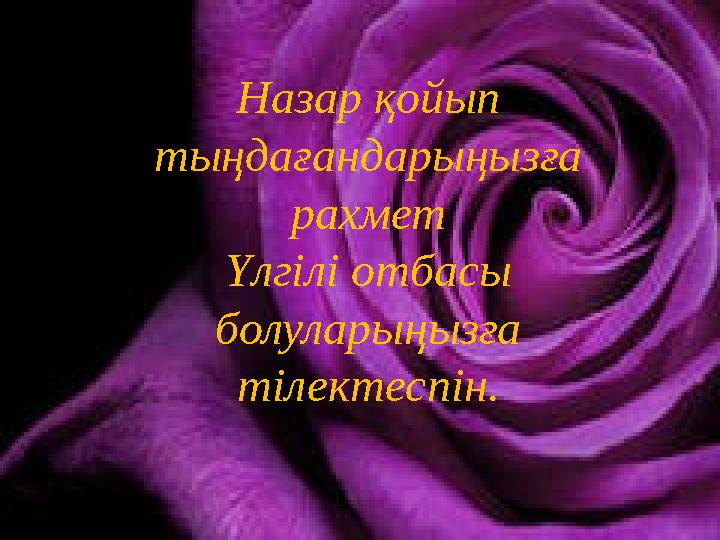 Үшінші қате: “әсер ету” түрлерін бөлу - Кейде ата-аналар олардың міндеттері тек баланың материалдық әл –ауқатын қамтаммассыз е