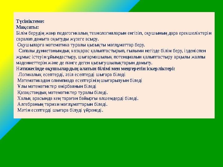 Білесің бе, тентек.