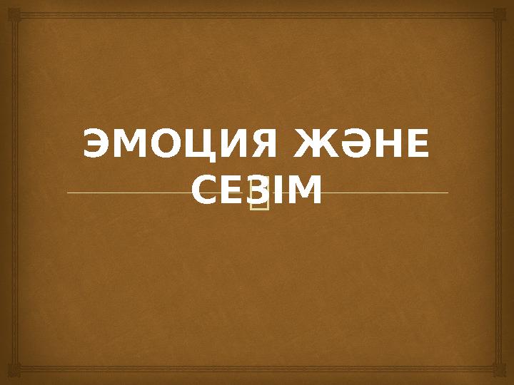 Мен жапондық әйелді юбкамен ұрдым.