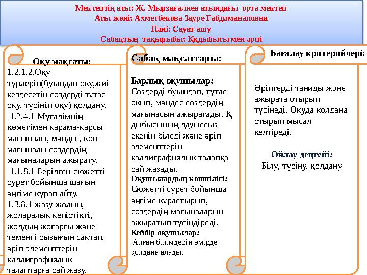 Атараксқа рецептті қалай жазуға болады