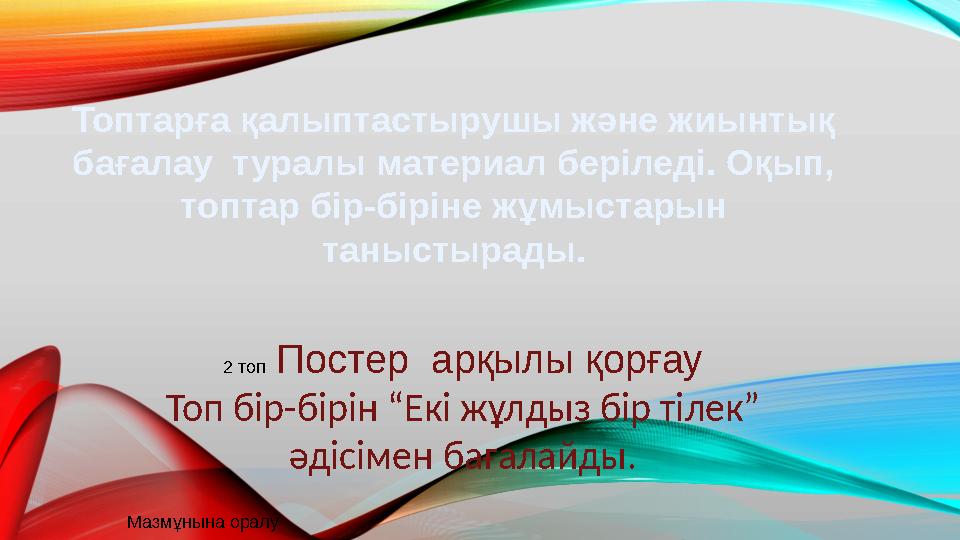 Жезөкшелердің коллекциялары