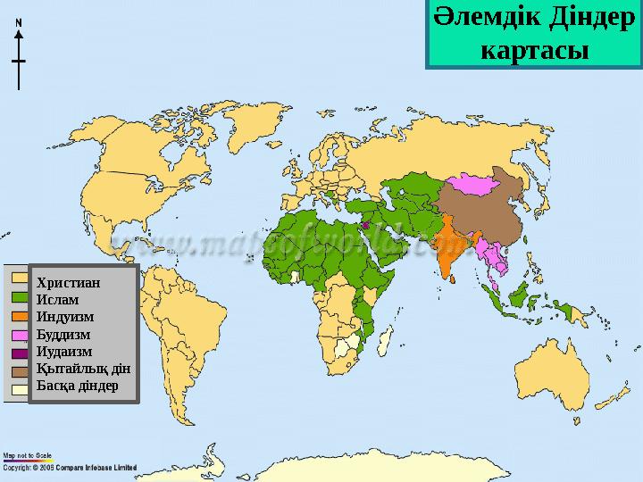 Әлемдік Діндер картасы Христиан Ислам Индуизм Буддизм Иудаизм Қытайлық дін Басқа діндер