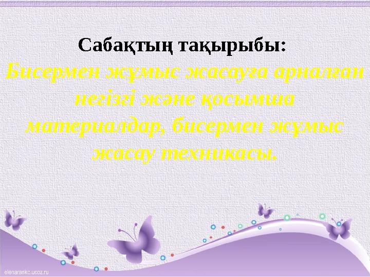 Неліктен әйелдер ит стилін ұнатады?