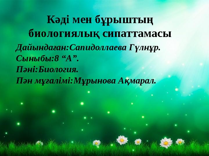 Метрода бір жігіт мастурбация жасап жатыр.